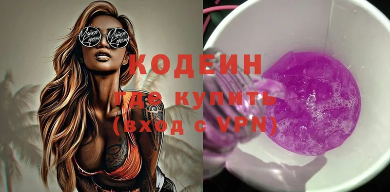 Codein Purple Drank  Сыктывкар 